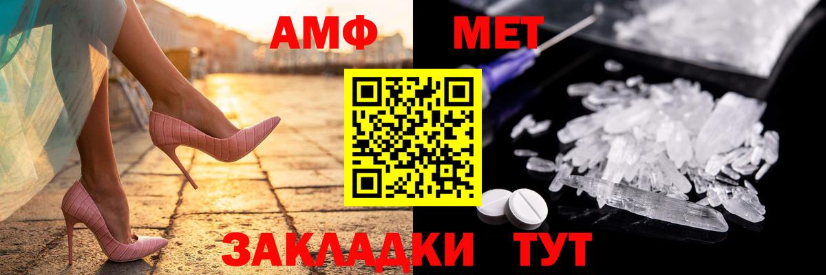 АМФ  АМФЕТАМИН Розовый  Вход с VPN  МЕГА   Дальнереченск 