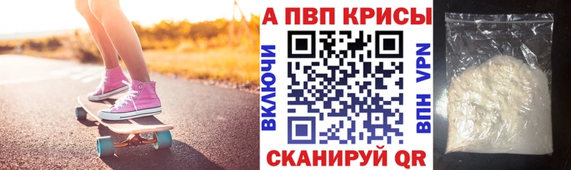 продажа наркотиков  Дальнереченск  A PVP VHQ 