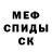 МЕТАДОН белоснежный Denis Novotorzhentsev