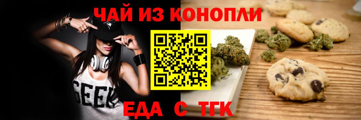 Canna-Cookies конопля  Вход с VPN  Дальнереченск 