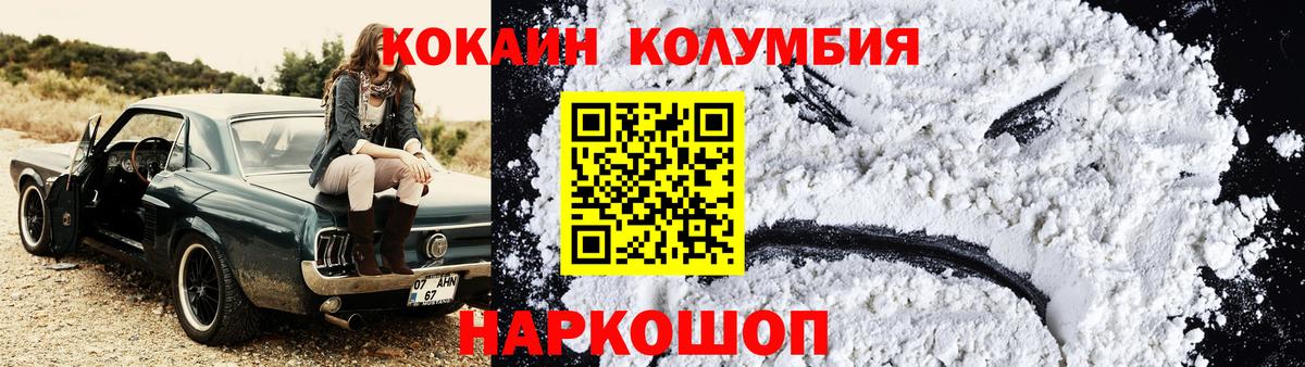 КОКАИН Перу  Вход с VPN  Дальнереченск 