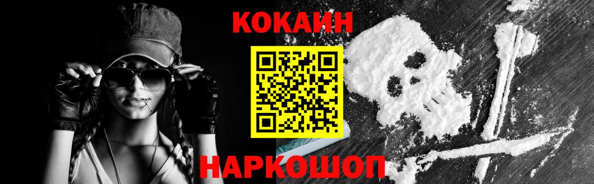 Кокаин Перу Дальнереченск