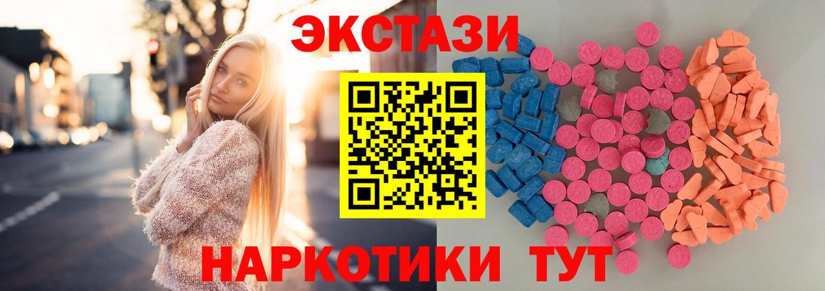 Экстази TESLA Дальнереченск