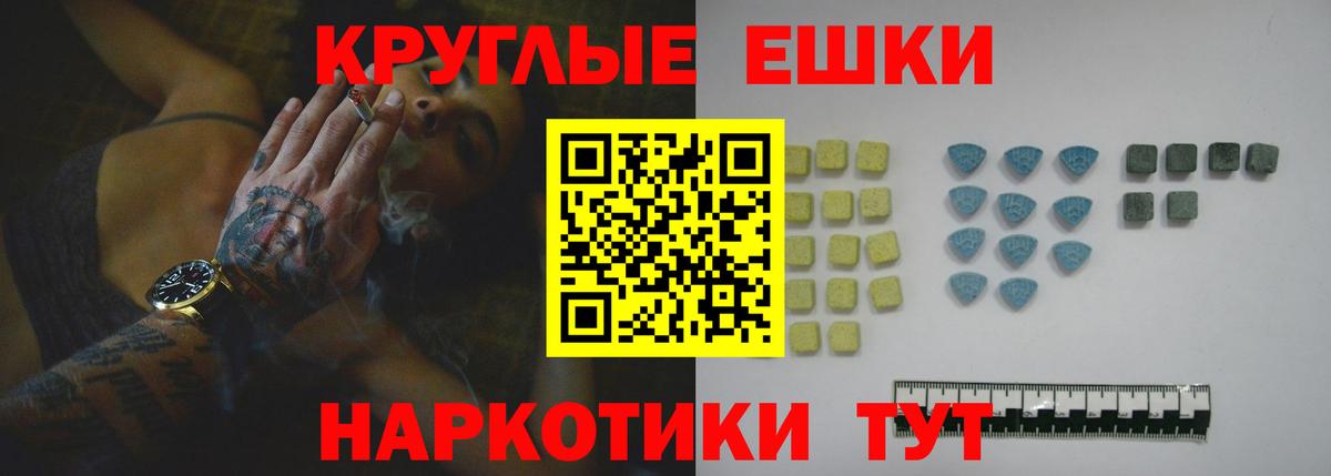 MEGA вход  Ecstasy  Экстази 300 mg  Дальнереченск  Вход с VPN  Ecstasy 250 мг 