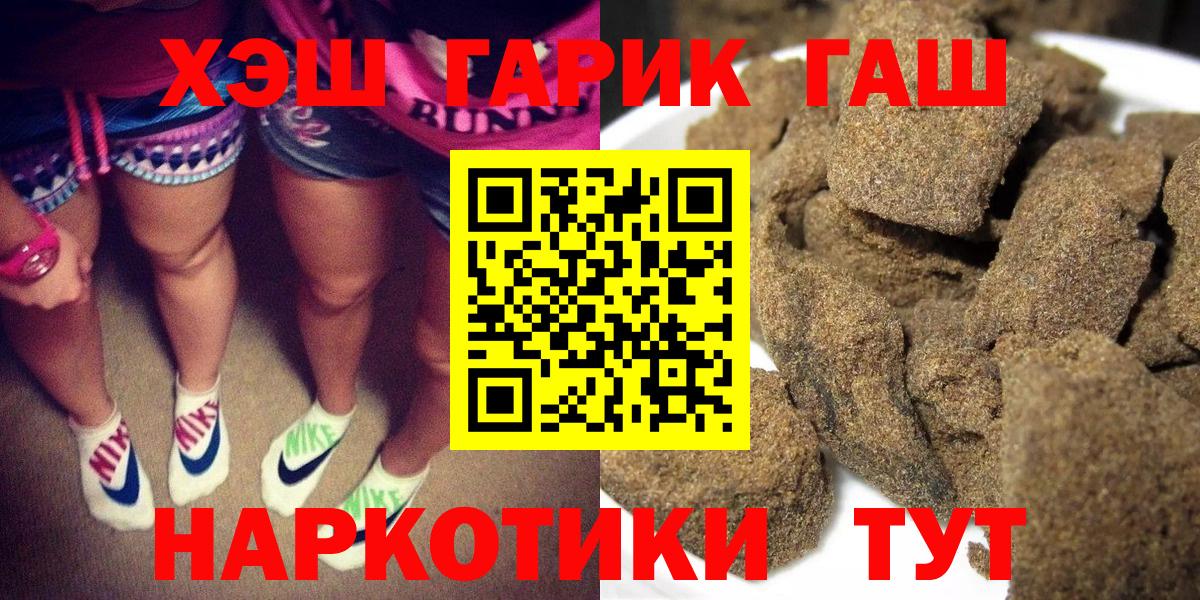 Гашиш Premium Дальнереченск