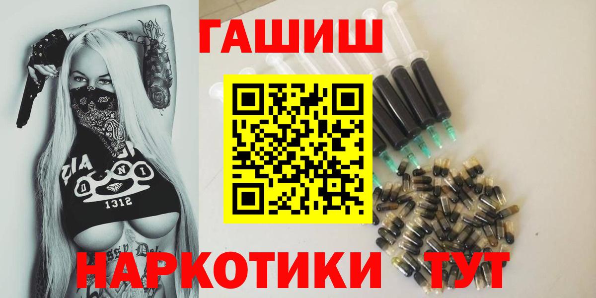 Дальнереченск  ГАШ ice o lator  ГАШИШ гарик  Вход с VPN 