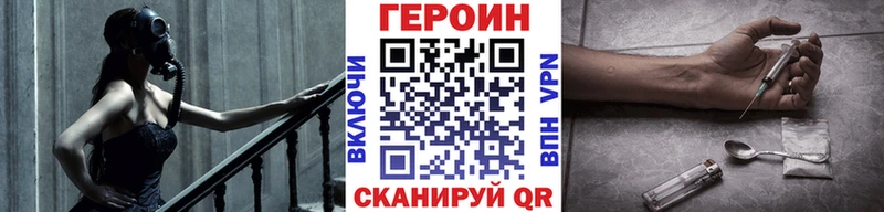 Героин Heroin  Дальнереченск 