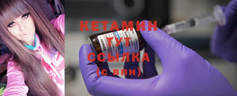 КЕТАМИН ketamine  omg ТОР  Дальнереченск 