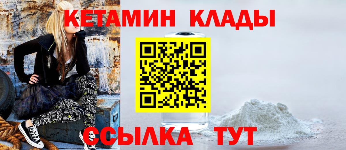 КЕТАМИН VHQ  Кетамин ketamine  Дальнереченск  Вход с VPN 