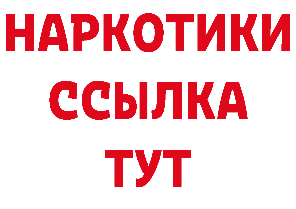 ГЕРОИН герыч вход площадка гидра Дальнереченск