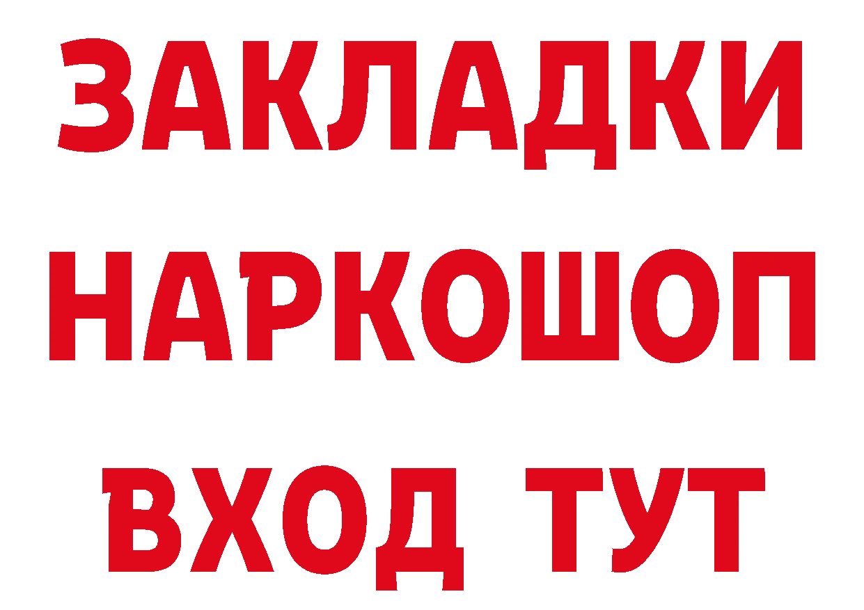 ГАШИШ Изолятор ТОР это блэк спрут Дальнереченск