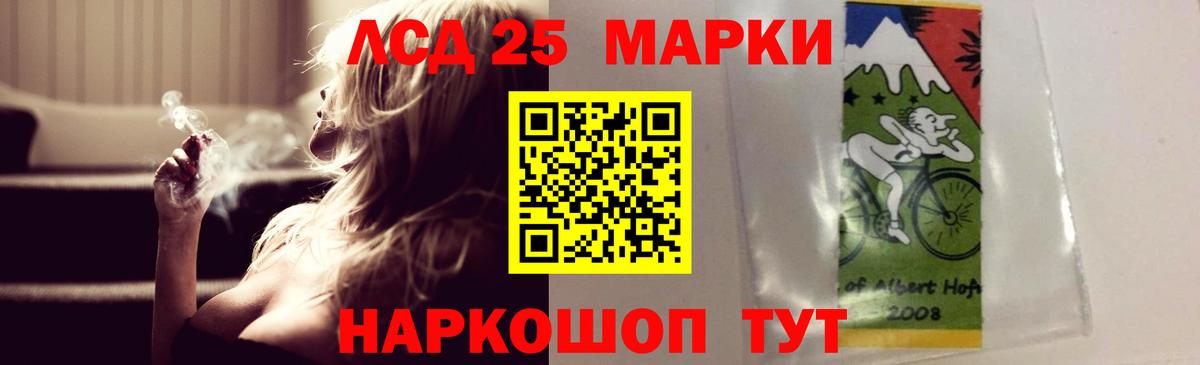 Лсд 25 экстази кислота Дальнереченск