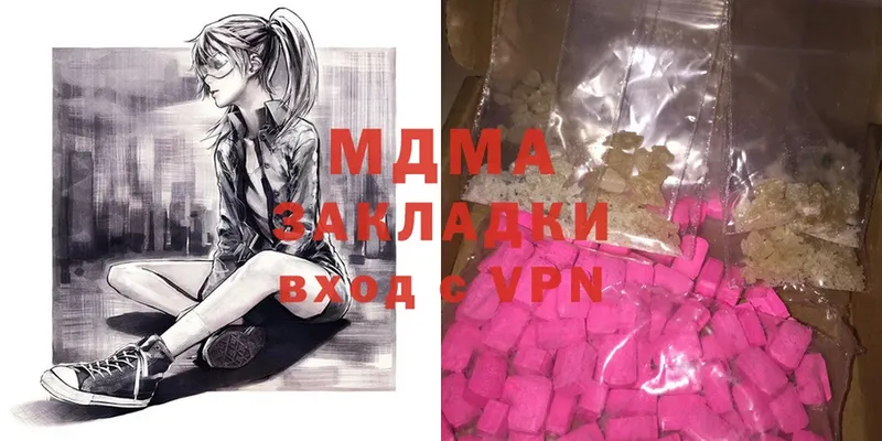 МЕГА ссылки  Дальнереченск  МДМА Molly 