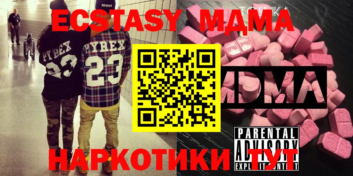 МДМА VHQ  МДМА молли  Вход с VPN  MDMA  Дальнереченск 