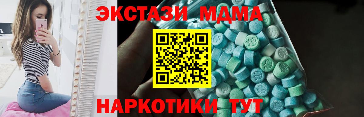 МДМА Molly Дальнереченск