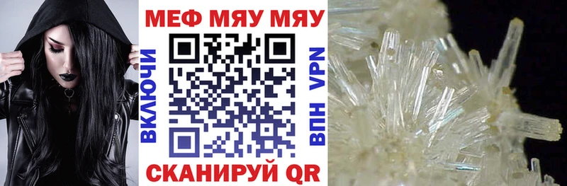 купить наркотики цена  Дальнереченск  МЕФ мяу мяу 