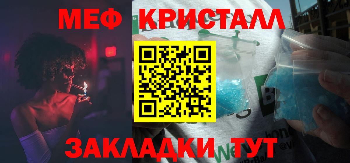 Меф мука Дальнереченск
