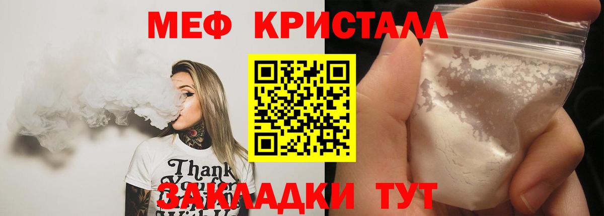 Дальнереченск  Меф mephedrone  МЕФ  Вход с VPN  Мефедрон кристаллы 