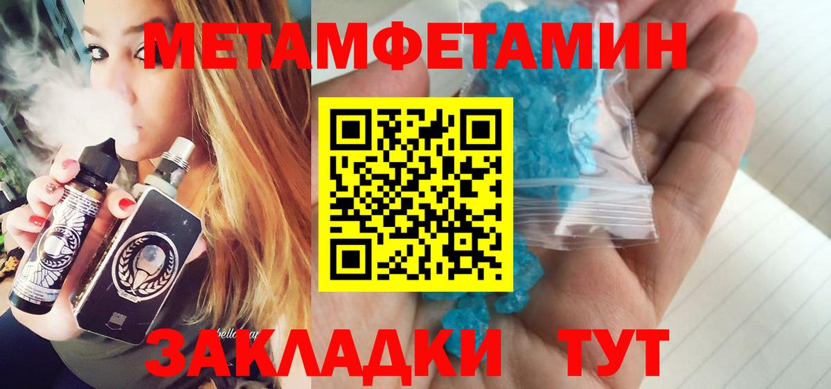 МЕТАМФЕТАМИН Декстрометамфетамин 99.9%  Вход с VPN  МЕТАМФЕТАМИН Декстрометамфетамин 99.9%  Дальнереченск 