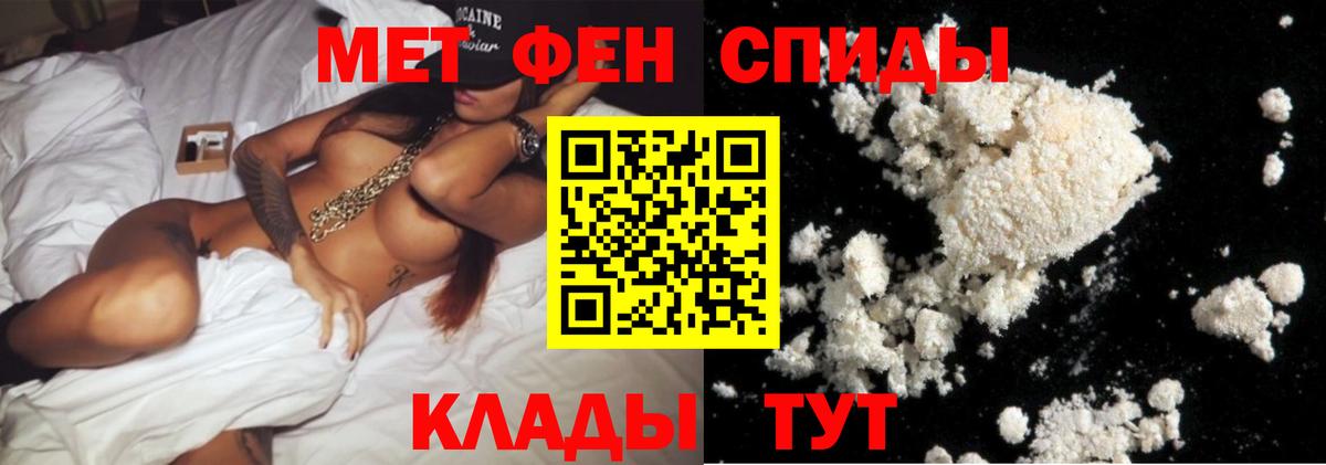 МЕТАМФЕТАМИН пудра Дальнереченск