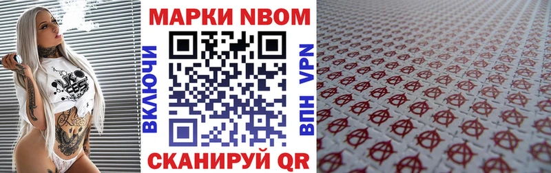 Марки NBOMe 1500мкг  где продают   Дальнереченск 