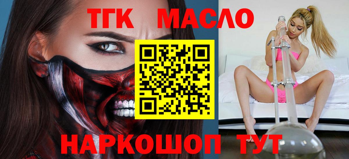 Дистиллят ТГК вейп Дальнереченск