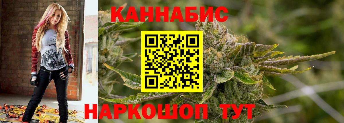 Каннабис планчик  Бошки Шишки марихуана  Дальнереченск  Вход с VPN 