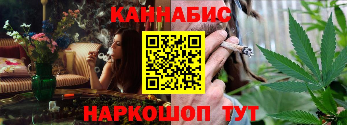 МАРИХУАНА конопля Дальнереченск